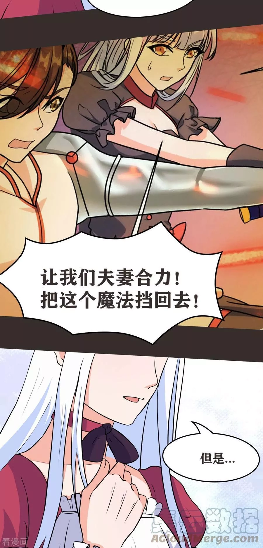 开局送妹：我有百万游戏娘,第48话 那我主动点？,第25张